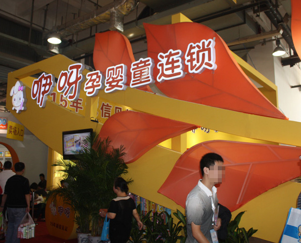 咿呀母嬰展廳實(shí)際效果呈現(xiàn)四-小.jpg