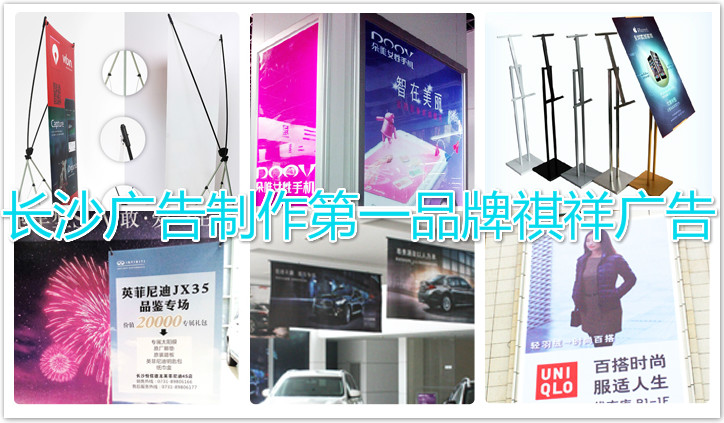 長沙廣告制作 長沙廣告制作