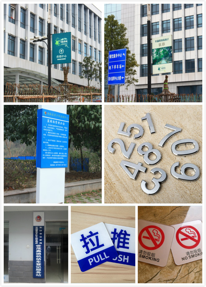 長沙廣告標志標牌制作圖片展示