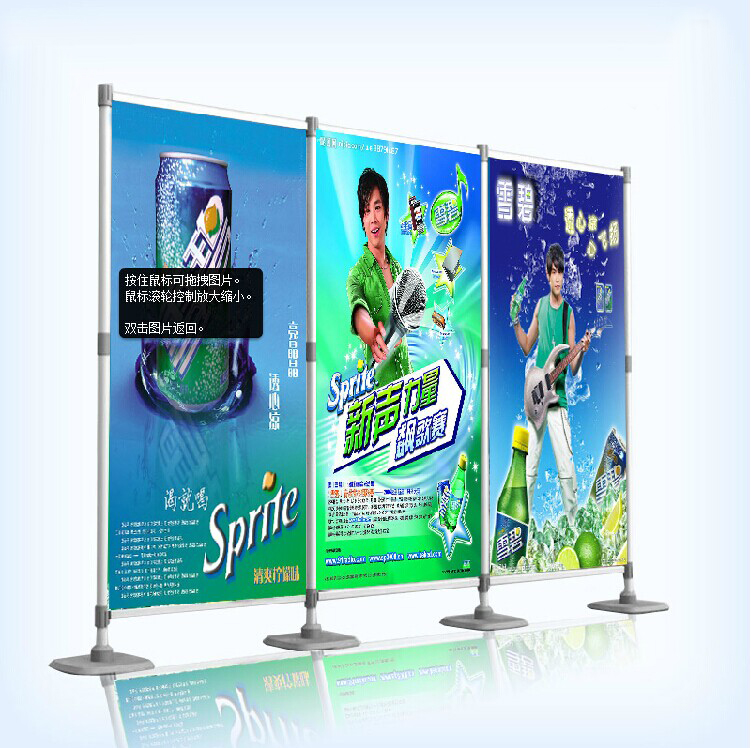 廣告促銷展架海報 廣告促銷展架海報
