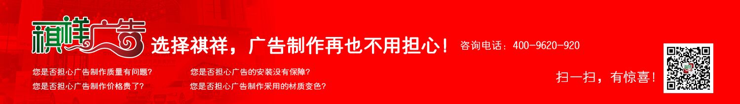 長沙 廣告制作 長沙 廣告制作
