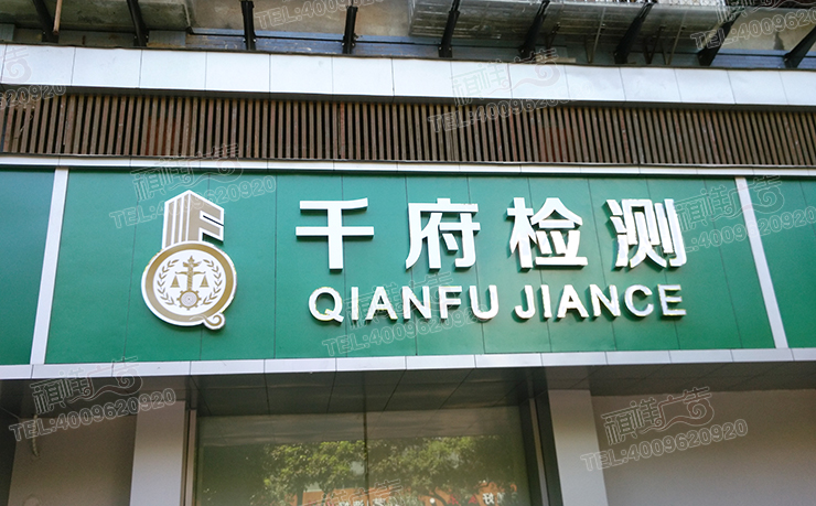 不銹鋼精工發光字招牌正面圖