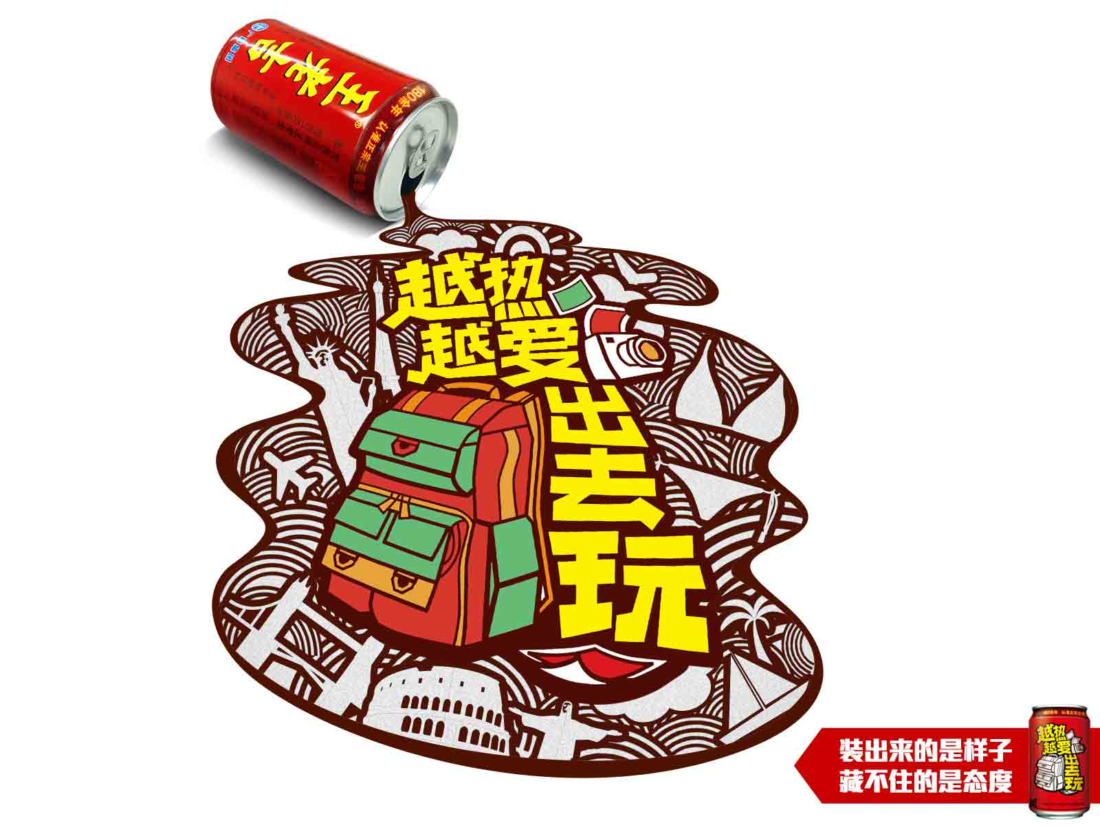 王老吉廣告策劃 王老吉廣告策劃