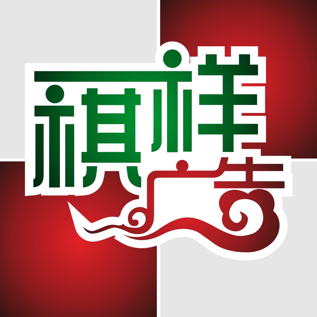 祺祥廣告logo 祺祥廣告logo