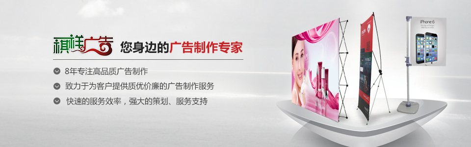 長沙廣告公司,長沙寶寶宴布置,燈箱制作,廣告噴繪,金屬字,發光字,戶外廣告制作